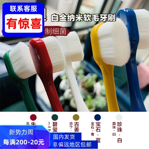 Бренд прямые волосы Japan Marudai Platinum частицы и зубная щетка Mao Mao nano -dense ands