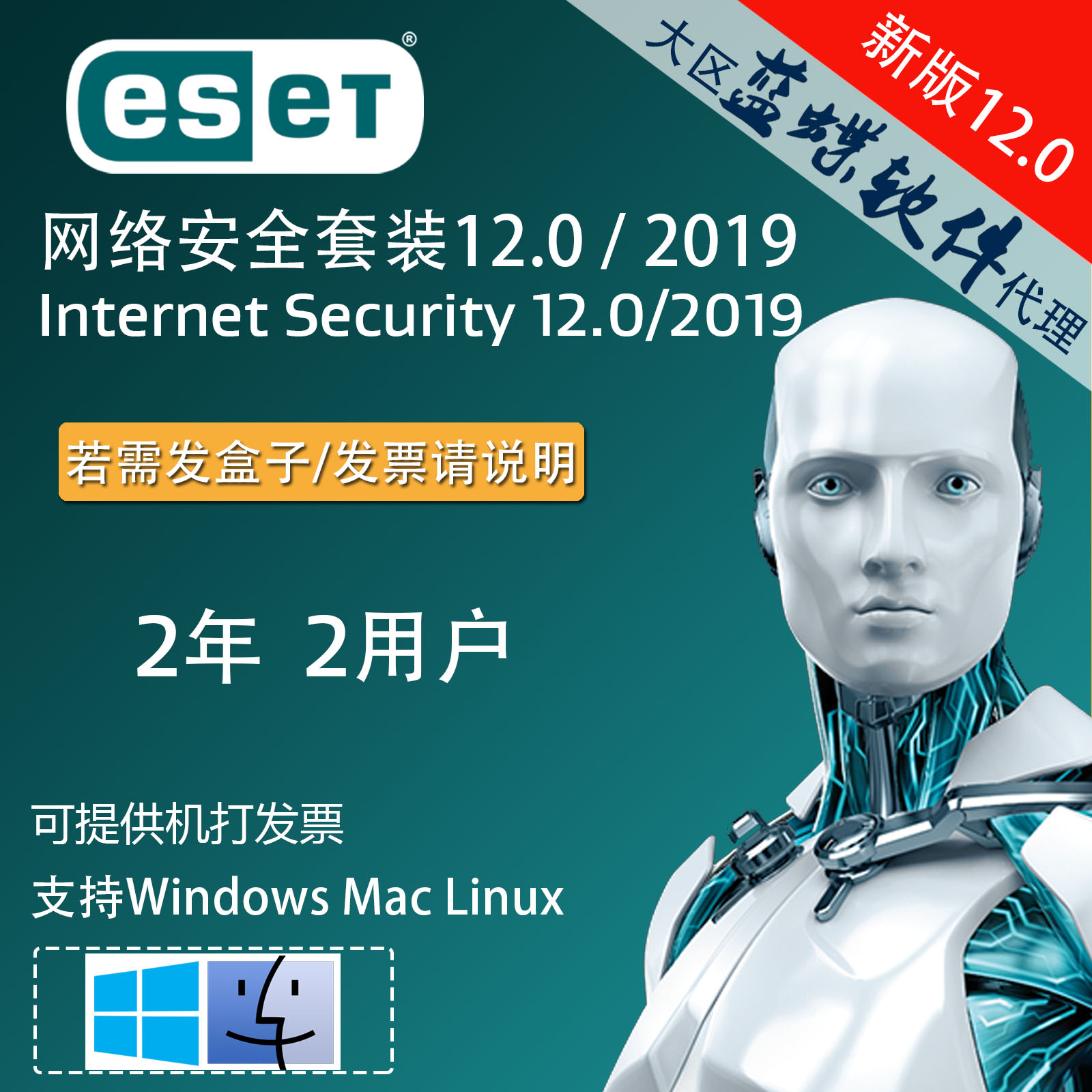 Eset 16 ключи. ESET nod32 антивирус. ESET nod32 Internet Security(1 год) - 3 ПК. Сертификат ESET nod32. Антивирус 12 ч