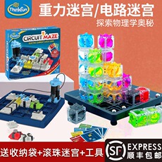 Игра-лабиринт thinkfun电路迷宫棋circuit maze重力迷宫桌游儿童益智玩具8-14岁