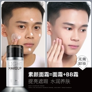 Zunlan Men Light Makeup Lazy Cream Kem dưỡng ẩm cho mặt Kem che khuyết điểm In mụn Kem nền Kem trang điểm màu nude