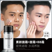 Zunlan Men Light Makeup Lazy Cream Kem dưỡng ẩm cho mặt Kem che khuyết điểm In mụn Kem nền Kem trang điểm màu nude mỹ phẩm dành cho nam
