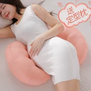 Phụ nữ mang thai gối bên hông gối ngủ đa chức năng hình chữ u gối nâng dạ dày ngủ tạo tác đệm bên gối ngủ cung cấp - Nguồn cung cấp tiền sản sau sinh