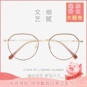Mặt kính dệt đa giác khung nữ có thể được trang bị kính cận thị kính retro khung mạng màu đỏ phần chống xanh phiên bản Hàn Quốc
