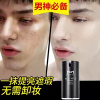 Sản phẩm dành cho nam BB Cream Màu tự nhiên che khuyết điểm In mụn Kem lười Kem nền màu nude Trang điểm Kem nền Mỹ phẩm Set mỹ phẩm nam qmen