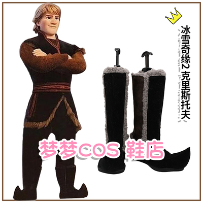 taobao agent 4652-1 Frozen and Snow Qiyuan 2 Christopher COSPLAY shoes to customize
