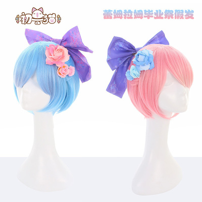 taobao agent [Early Beast Cat spot] From the beginning of the zero world life, the life of Remram Graduation Cosplay wigs