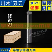 Nhập khẩu chính xác Chuanmu nhập khẩu chính xác Lưỡi dao cắt lưỡi Chuanmu với ổ trục lưỡi dao hai lưỡi 0201