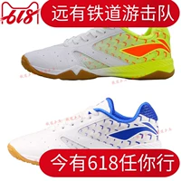 Li Ning, спортивная обувь для настольного тенниса для пин-понга