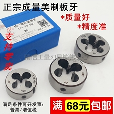 Набор метчиков и плашек В сумме