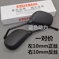 Gương chiếu hậu phụ kiện xe máy Yamaha JYM125-2-3 Gương chiếu hậu Tianjian Tianyi YBR-E-S - Xe máy lại gương kiếng xe kiểu