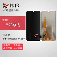 伟玲 Экран подходит для VI Y93 Y91 Y9
