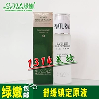 Màu xanh lá cây và dịu dàng Làm dịu chất lỏng làm dịu chai 80ml màu trắng Màu xanh lá cây nguyên chất và dịu dàng thế hệ thứ hai Chất lỏng làm dịu - Huyết thanh mặt serum trắng da