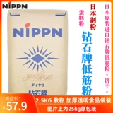 [2,5 кг рассеяно] Япония импортированная бриллиантовая марка Nippn с низким содержанием глютена с лапшой рисовой порошок домашний разрыхлитель