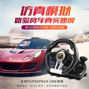 Trò chơi mô phỏng vô lăng lái xe đua PC PS3 PS4 XBoxOne vô lăng rung đôi bốn trong một - Chỉ đạo trong trò chơi bánh xe
