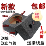 Модифицированный ультратонкий квадратный мегафон, колонки, x9, 9 дюймов, 9 дюймов