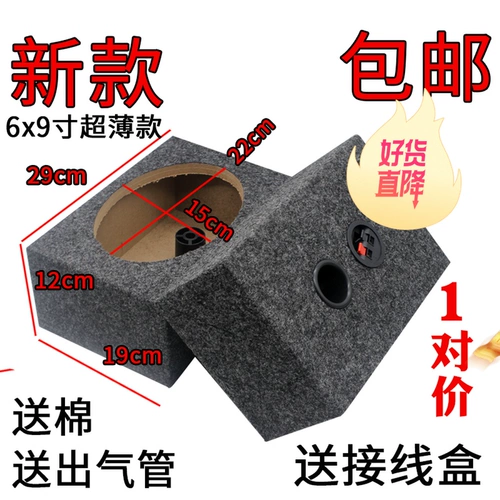 Модифицированный ультратонкий квадратный мегафон, колонки, x9, 9 дюймов, 9 дюймов