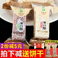 Фенгьянская долина рис Ni Crisp 1000 г арахисового арахисового арахиса хрустящий сахар ароматный рис черный рис сахар Jiangxi Производство закуски 330 г закуски бесплатная доставка