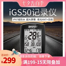 Велокомпьютер igs50 велосипедов спидометр GPS хронограф