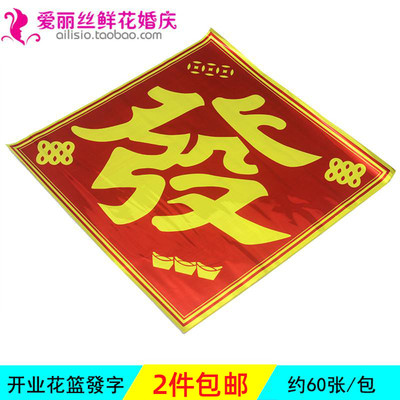 Цветочная корзина цветочная корзина открыть Zhangfeng Etiequette Flower Lantan Shop Materials Materials