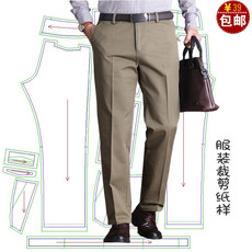 Брюки 男装西裤工装纸样版裁剪图纸男士休闲裤爸爸装直筒裤裁衣样板图纸