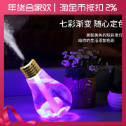 máy phun sương mini humidifier Mini bóng đèn USB độ ẩm không khí đầy màu sắc ánh sáng văn phòng ký túc xá phòng ngủ nhà máy tính để bàn quà tặng sáng tạo máy tạo ẩm sunhouse điện máy xanh