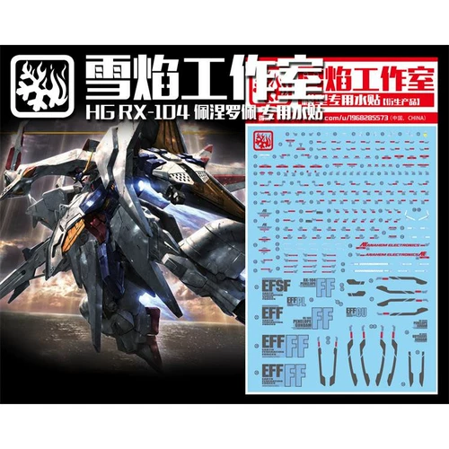 Xueyan Studio HGUC 1: 144 RX-104FF Panerpe (Big White Goose Gundam). Специальная наклейка с водой
