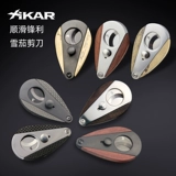 Импортированные американские ножницы сигар Xikar Сигарный нож Портативный углеродный волокно ножницы 300
