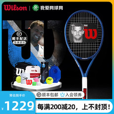 теннисная ракетка wilson威尔胜triad three网球拍大拍面男女专业拍全碳素网球拍
