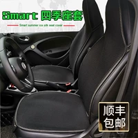 Применимо к Mercedes -Benz Smart Set Lan Lanza Casual Converter Interior Switch 2 Специальная подушка подушки Four Seasons Cushion Common для четырех сезонов