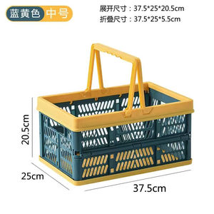 可折叠篮子塑料手提篮购物野餐便携收纳篮家用车载杂物筐塑料筐子