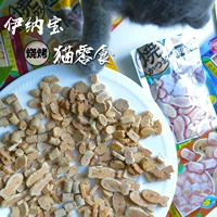 Thú cưng Mio Inabao Đồ ăn vặt tuyệt vời cho mèo Gà nướng Cá nướng và thêm hải sản nướng 30g Giá túi đơn thức ăn cho mèo con 1 tháng tuổi