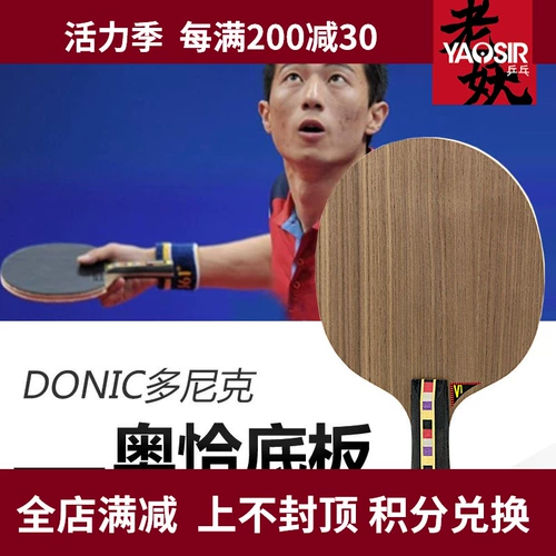 Донич Доник Овтчаров Оригинальный v1 aochachi деревянный 7 -слойный настольный настольный теннис.