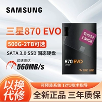 Samsung 870 EVO 500G 1TB 2TB 2TB 2,5 -INCH SATA Твердое настольное блокнот.