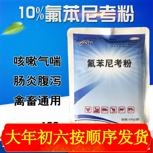 Фербен Будда Нигко розовый флуентирко плюс плюс звери, крупный рогатый скот, овца, свинина, птица, цыплята, утка, домашняя птица Аутентично