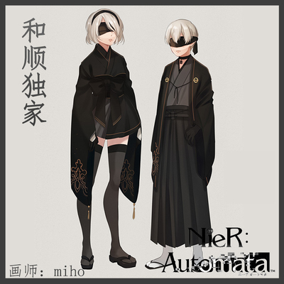 taobao agent He Shunjia Anime Niel Machinery Age Cosplay 9S 2B Miss Sister Cos COS Complete Clothing
