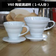 V60 rửa tay tách cà phê cốc lọc cà phê nhỏ giọt cốc lọc gốm nhỏ giọt cốc Hario thiết bị cà phê VDC cùng đoạn