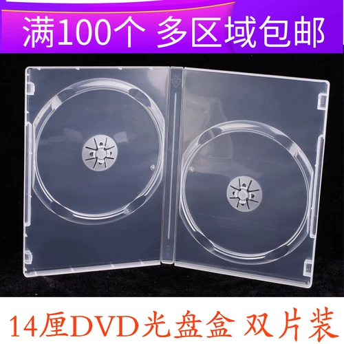 Бесплатная доставка 14 % сгущенная коробка диска CD Коробка DVD Пластиковая коробка прозрачная оболочка одноразовая двойная коробка с двойной загрузкой