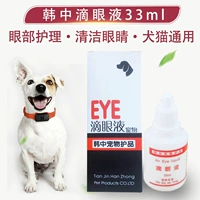 Бесплатная доставка корейская домашняя собака и кошка выделяют глазные капли глазные капли 33 мл для мытья глазной жидко