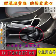 Thích ứng với Geely Emperor EC7 Handbar Bụi Hales 14-17 quầy hàng và quầy hàng