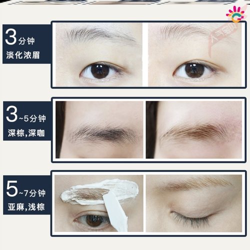 漂染眉毛价格 漂染眉毛图片 星期三