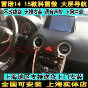 硕 途 Renault 14 15 16 Koleos dành riêng cho Android Màn hình lớn GPS Navigator Kleiao điều hướng màn hình lớn - GPS Navigator và các bộ phận