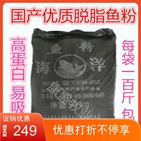 Приманка для рыбной муки домашней рыба