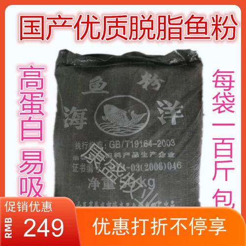 Приманка для рыбной муки домашней рыба