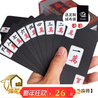 Nhựa dày du lịch mạt chược nhỏ chơi bài solitaire di động không thấm nước mini mờ pha lê giấy mạt chược - Các lớp học Mạt chược / Cờ vua / giáo dục cờ vua có nam châm