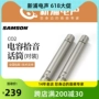 [Xinpu Electroacoustic] Micro thu điện tụ SAMSON CO2 C02 micro cho điện thoại