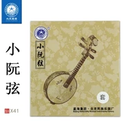 Hợp âm Bắc Kinh Xinghai nhỏ X41 hợp âm nhỏ X46 treble hợp âm nhỏ 1234 chuỗi đặt chuỗi nhỏ cymbal nhạc cụ phụ kiện - Phụ kiện nhạc cụ