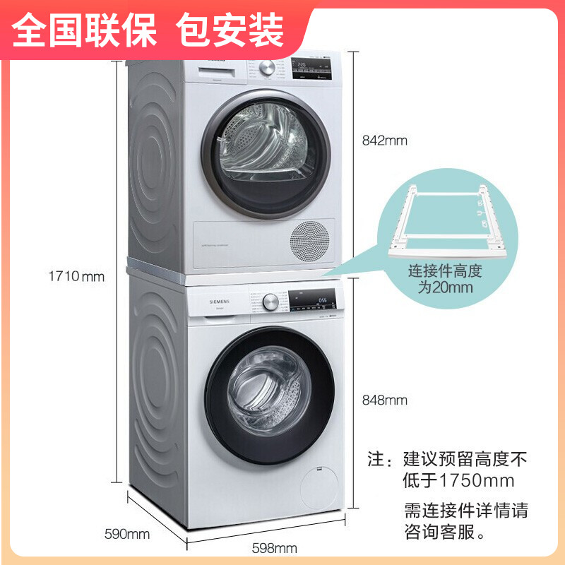 SIEMENS/西门子 WG52A1X00W/WT47W5601W变频滚筒洗衣机热泵干衣机-淘宝网