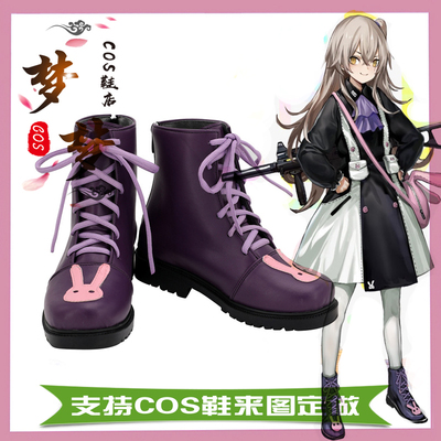 taobao agent 4713 Girl frontline UMP45 COS shoes COSPLAY shoes to draw