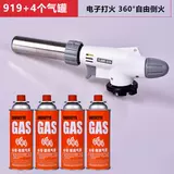 Свиная локоть газовой газ на открытом воздухе распылитель спрей с брызги.