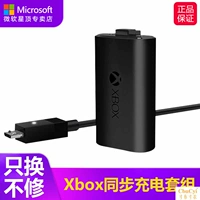 Bộ sạc pin đồng bộ Xbox One Tay cầm Xbox One S - XBOX kết hợp tay cầm chơi game free fire